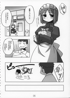 (C62) [Kousoku Kaiten (Yagumo Kengou)] Tsukihime no Hon (Tsukihime) - page 6