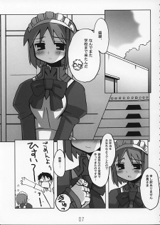 (C62) [Kousoku Kaiten (Yagumo Kengou)] Tsukihime no Hon (Tsukihime) - page 7