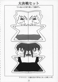(C62) [Kousoku Kaiten (Yagumo Kengou)] Tsukihime no Hon (Tsukihime) - page 36