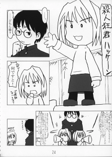 (C62) [Kousoku Kaiten (Yagumo Kengou)] Tsukihime no Hon (Tsukihime) - page 24