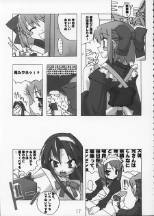 (C62) [Kousoku Kaiten (Yagumo Kengou)] Tsukihime no Hon (Tsukihime) - page 17