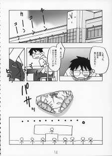 (C62) [Kousoku Kaiten (Yagumo Kengou)] Tsukihime no Hon (Tsukihime) - page 14