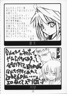 (C62) [Kousoku Kaiten (Yagumo Kengou)] Tsukihime no Hon (Tsukihime) - page 38