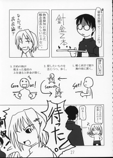 (C62) [Kousoku Kaiten (Yagumo Kengou)] Tsukihime no Hon (Tsukihime) - page 27