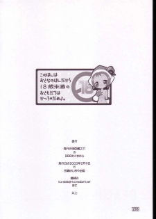 [BBB-Extra (Chuushin Kuranosuke)] Peach! +All Flowers+ (Ojamajo Doremi) - page 25