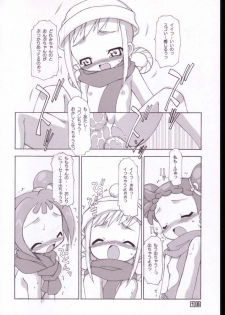 [BBB-Extra (Chuushin Kuranosuke)] Peach! +All Flowers+ (Ojamajo Doremi) - page 17