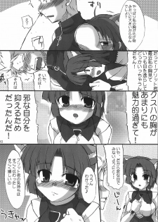 (C68) [Hard Puncher Maniax (Shibahara Gocho)] KUSUHA-BUST-UP! (Super Robot Wars) - page 11