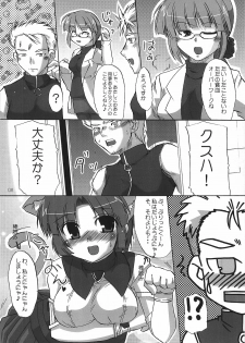 (C68) [Hard Puncher Maniax (Shibahara Gocho)] KUSUHA-BUST-UP! (Super Robot Wars) - page 9