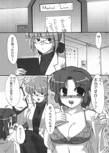 (C68) [Hard Puncher Maniax (Shibahara Gocho)] KUSUHA-BUST-UP! (Super Robot Wars) - page 6