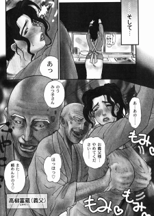 [Miyabi Tsuzuru] Niku Yome -Takayanagi ka no Hitobito- - page 10
