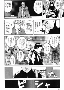 [Miyabi Tsuzuru] Niku Yome -Takayanagi ka no Hitobito- - page 24