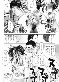 [Miyabi Tsuzuru] Niku Yome -Takayanagi ka no Hitobito- - page 50