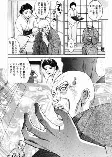 [Miyabi Tsuzuru] Niku Yome -Takayanagi ka no Hitobito- - page 38