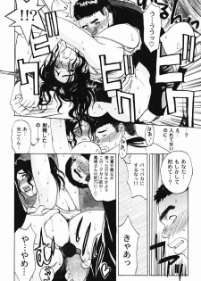 [Miyabi Tsuzuru] Niku Yome -Takayanagi ka no Hitobito- - page 34
