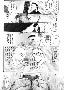 [Miyabi Tsuzuru] Niku Yome -Takayanagi ka no Hitobito- - page 39