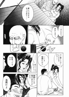 [Miyabi Tsuzuru] Niku Yome -Takayanagi ka no Hitobito- - page 43