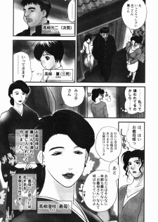 [Miyabi Tsuzuru] Niku Yome -Takayanagi ka no Hitobito- - page 9