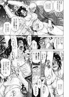 [Miyabi Tsuzuru] Niku Yome -Takayanagi ka no Hitobito- - page 27