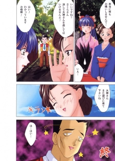 (C66) [Muchi Muchi 7 (Terada Tsugeo)] Muchi Muchi Paradise (Sakura Taisen 1) - page 22