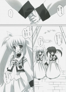 (C72) [Private Garden (Tsurusaki Takahiro)] Retrieve.5 (Mahou Shoujo Lyrical Nanoha) - page 3
