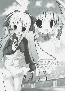 (C72) [Private Garden (Tsurusaki Takahiro)] Retrieve.5 (Mahou Shoujo Lyrical Nanoha) - page 24