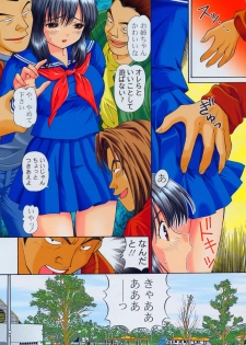 [Shimekiri Sanpunmae (Tukimi Daifuku)] PLEASE TOUCH ME (Ichigo 100%) - page 6