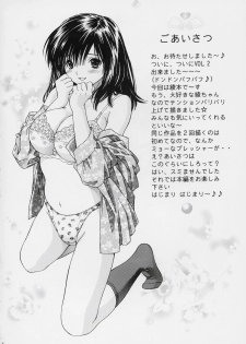 [Shimekiri Sanpunmae (Tukimi Daifuku)] PLEASE TOUCH ME (Ichigo 100%) - page 3