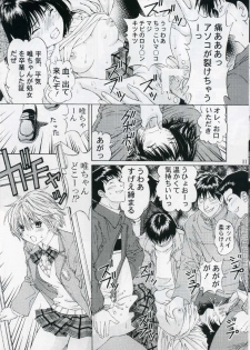 (C69) [Shimekiri Sanpunmae (Tukimi Daifuku)] PLEASE LOOK ME (Ichigo 100%) - page 10