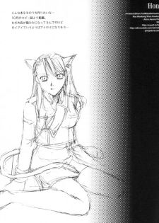 [Fairy Pink (Asano Akira)] Honey (Full Metal Alchemist) - page 23