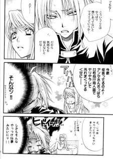 [Kozouya (Eiki Eiki, Zaou Taishi)] Kujibiki de Don! (Full Metal Alchemist) - page 12