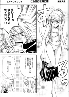 [Kozouya (Eiki Eiki, Zaou Taishi)] Kujibiki de Don! (Full Metal Alchemist) - page 11