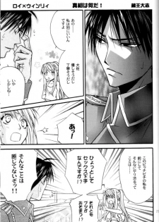 [Kozouya (Eiki Eiki, Zaou Taishi)] Kujibiki de Don! (Full Metal Alchemist) - page 25