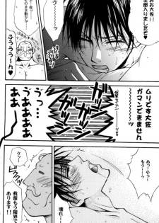 [Kozouya (Eiki Eiki, Zaou Taishi)] Kujibiki de Don! (Full Metal Alchemist) - page 22