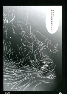 (C66) [USAUSA (Akira)] NO REASON (Fullmetal Alchemist) - page 18