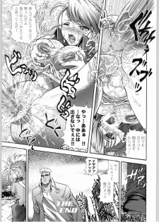 [Studio Hammer Rock (Itadaki Choujo, Kakiko)] Fukushuu no Tami ~Inkemono Jigoku~ (Fullmetal Alchemist) - page 18