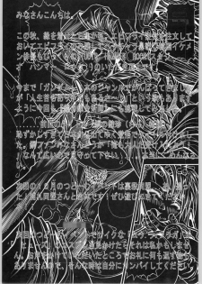 [Studio Hammer Rock (Itadaki Choujo, Kakiko)] Fukushuu no Tami ~Inkemono Jigoku~ (Fullmetal Alchemist) - page 24
