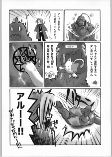 [Studio Hammer Rock (Itadaki Choujo, Kakiko)] Fukushuu no Tami ~Inkemono Jigoku~ (Fullmetal Alchemist) - page 23