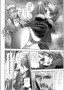 [Studio Hammer Rock (Itadaki Choujo, Kakiko)] Fukushuu no Tami ~Inkemono Jigoku~ (Fullmetal Alchemist) - page 5