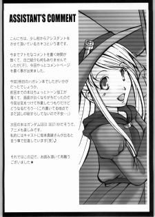 [Studio Hammer Rock (Itadaki Choujo, Kakiko)] Fukushuu no Tami ~Inkemono Jigoku~ (Fullmetal Alchemist) - page 21