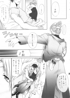 (C67) [Ume Nyan Tei (U-Rin)] Honoo. (Fullmetal Alchemist) - page 22