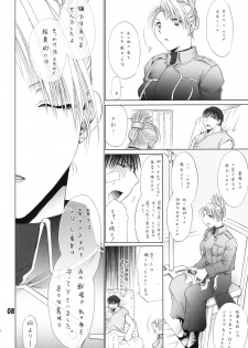 (C67) [Ume Nyan Tei (U-Rin)] Honoo. (Fullmetal Alchemist) - page 7