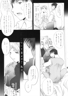 (C67) [Ume Nyan Tei (U-Rin)] Honoo. (Fullmetal Alchemist) - page 24