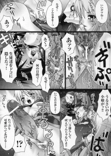 [Anthology] Tatakau Heroine Ryoujoku Anthology Toukiryoujoku 4 - page 9