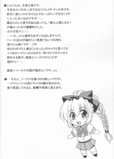 (C70) [Leaz Koubou (Oujano Kaze)] Wari to H na Sentaichou no Ichinichi (Full Metal Panic!) - page 4