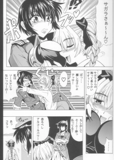 (C70) [Leaz Koubou (Oujano Kaze)] Wari to H na Sentaichou no Ichinichi (Full Metal Panic!) - page 7