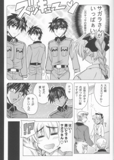 (C70) [Leaz Koubou (Oujano Kaze)] Wari to H na Sentaichou no Ichinichi (Full Metal Panic!) - page 9