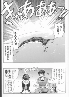 (C70) [Leaz Koubou (Oujano Kaze)] Wari to H na Sentaichou no Ichinichi (Full Metal Panic!) - page 23