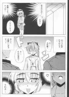 (C70) [Leaz Koubou (Oujano Kaze)] Wari to H na Sentaichou no Ichinichi (Full Metal Panic!) - page 8