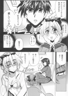 (C70) [Leaz Koubou (Oujano Kaze)] Wari to H na Sentaichou no Ichinichi (Full Metal Panic!) - page 5