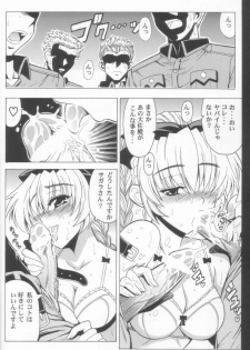 (C70) [Leaz Koubou (Oujano Kaze)] Wari to H na Sentaichou no Ichinichi (Full Metal Panic!) - page 10